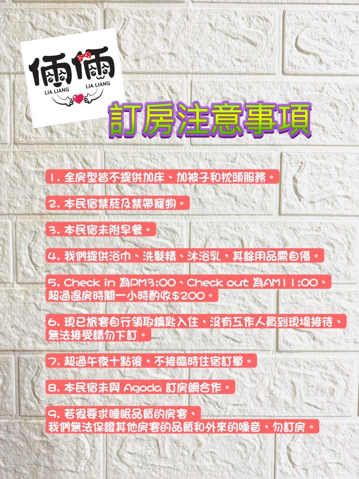 倆倆民宿 Donggang Eksteriør billede